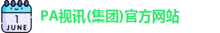 pa视讯